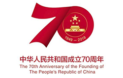 2019年10月1日是中華人民共和國成立70周年紀念日。2019年5月，中共中央辦公廳、國務(wù)院辦公廳印發(fā)了《關(guān)于隆重慶祝中華人民共和國成立70周年廣泛組織開展“我和我的祖國”群眾性主題宣傳教育活動的通知》，對慶祝中華人民共和國成立70周年群眾性主題宣傳教育活動作出安排部署。